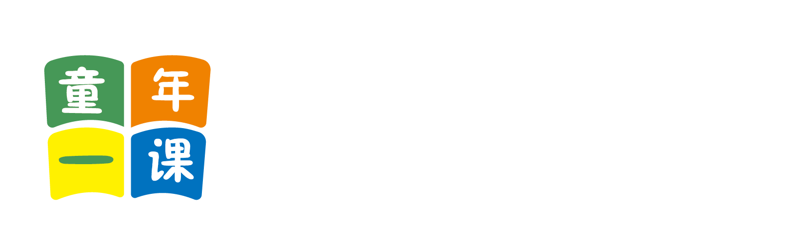 邪恶查逼北京童年一课助学发展中心